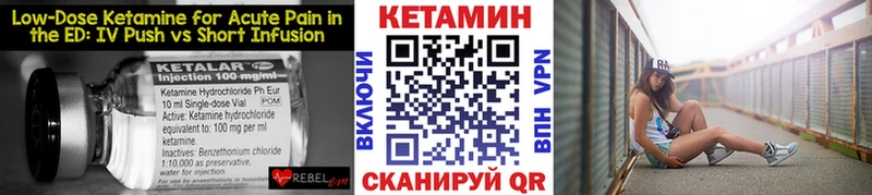 КЕТАМИН VHQ mega ТОР Холм