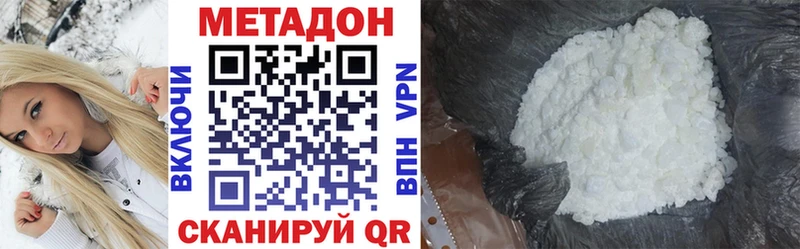 МЕТАДОН кристалл  где можно купить наркотик  Холм 
